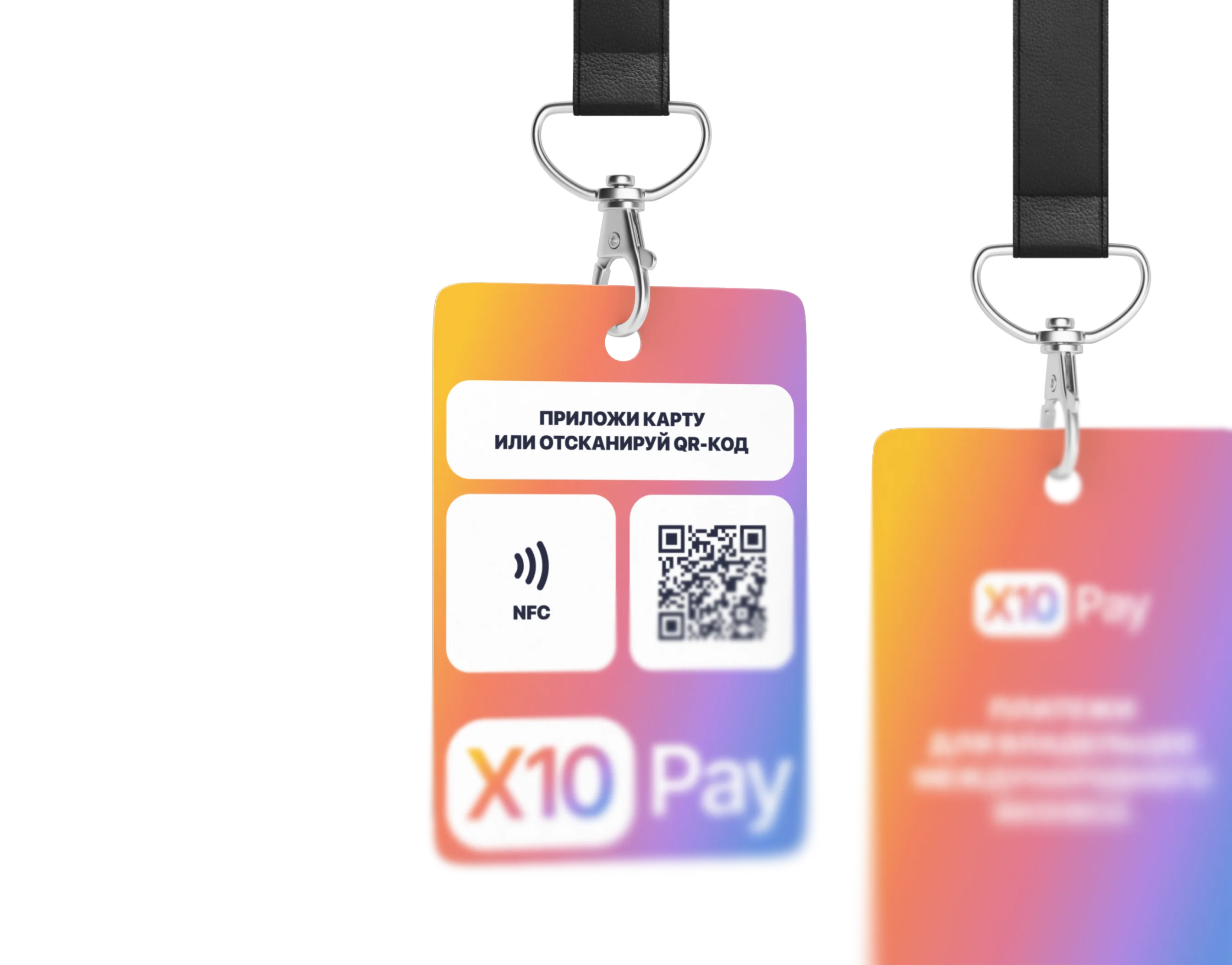NFC карты